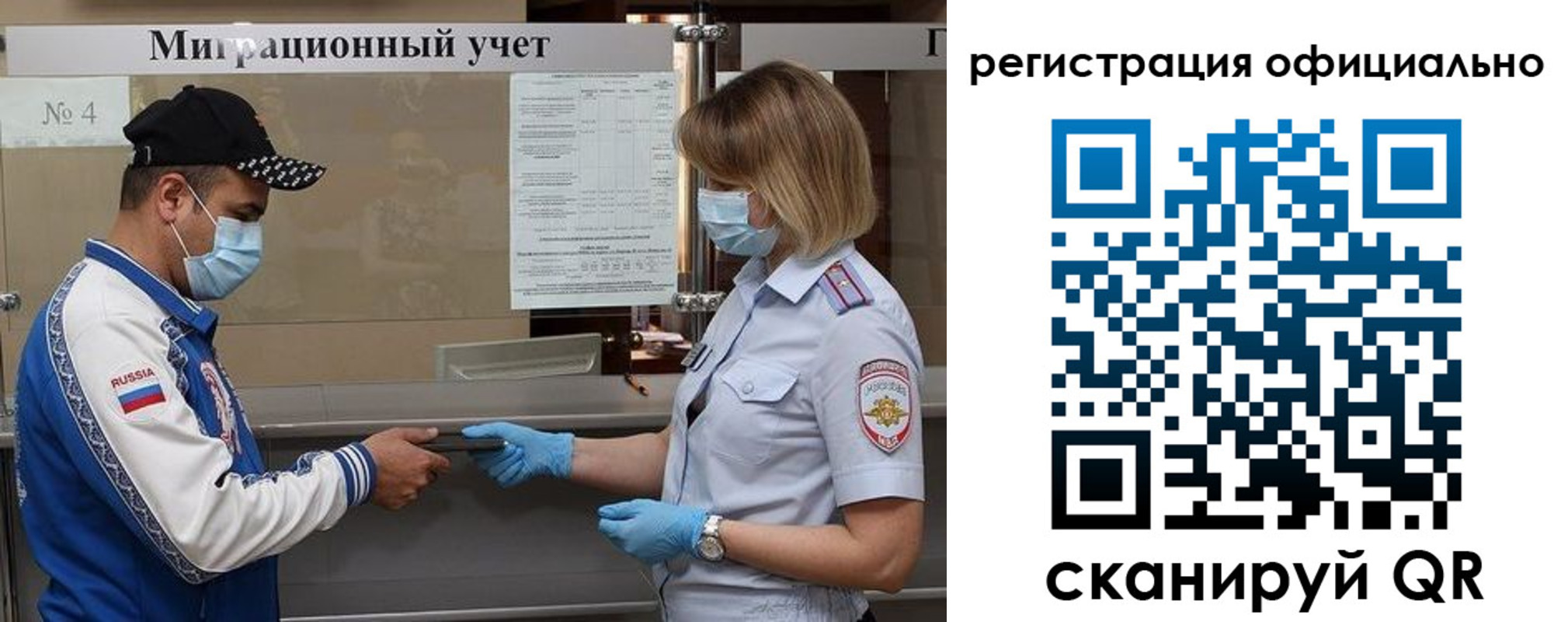 временная регистрация для школы в Белово