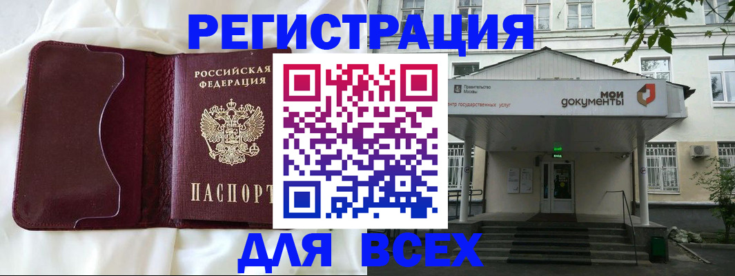 прописка поиск в Белово