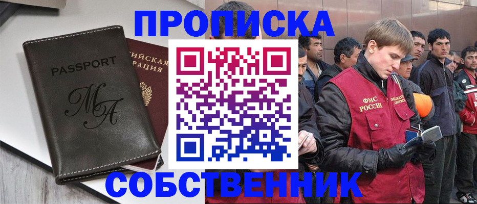 временная регистрация адрес в Белово