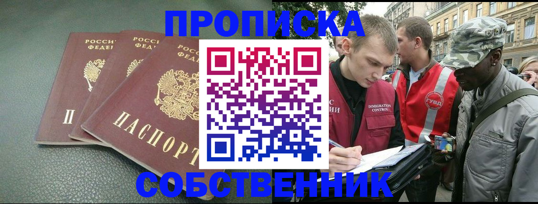 временная регистрация госуслуги в Белово