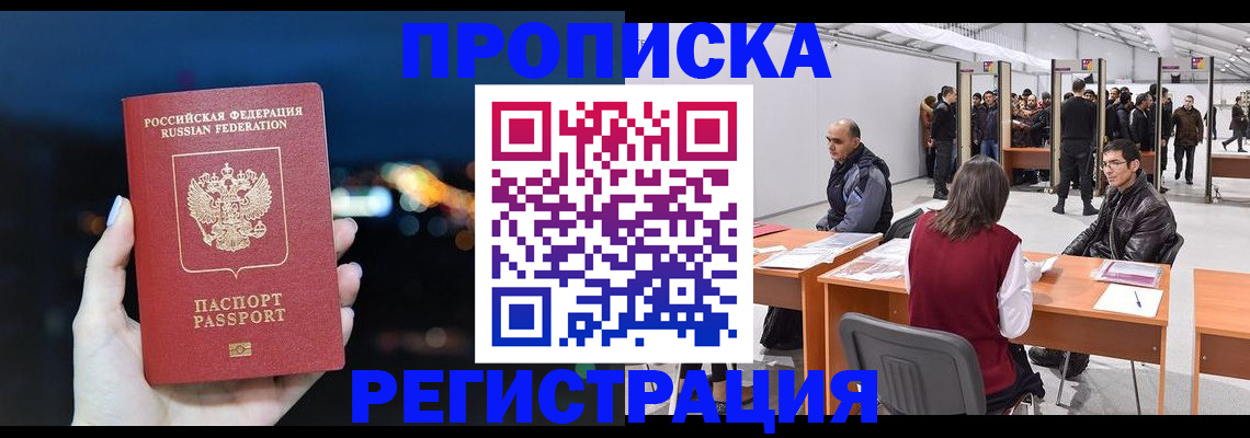 пропишу в квартире в Белово